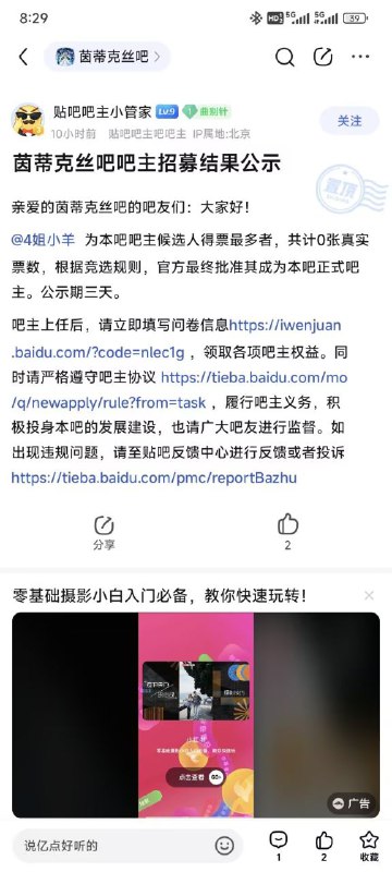 🈚人在意的角落，4️⃣姐小🐏当选茵蒂克丝吧吧主via my nbkls🈚人在意的角落，4️⃣姐小🐏当选茵蒂克丝吧吧主via my nbkls