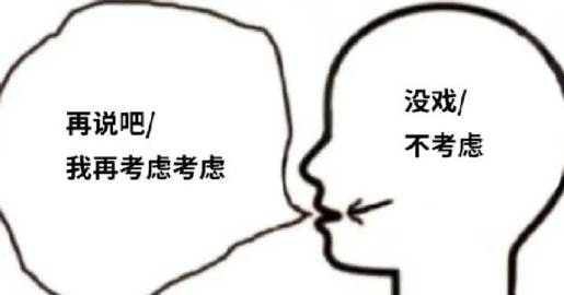 成年人的社交潜台词成年人的社交潜台词