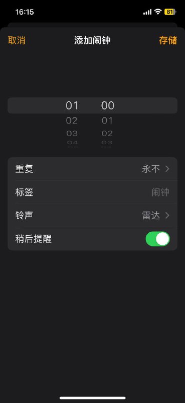 via Eric审核注：图中描述的是苹果的神人程序员，实现闹钟时间循环的方式是拉一个超级长的列表，这两张图分别是头和尾via Eric审核注：图中描述的是苹果的神人程序员，实现闹钟时间循环的方式是拉一个超级长的列表，这两张图分别是头和尾