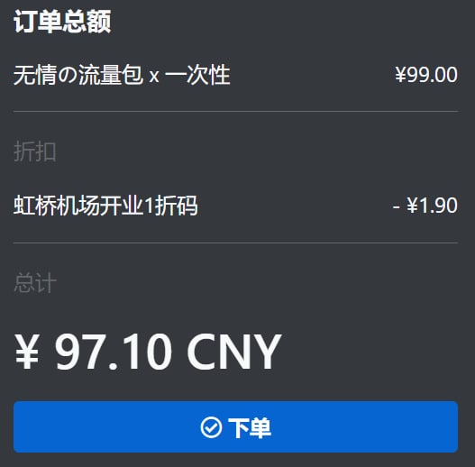 这是一折吗