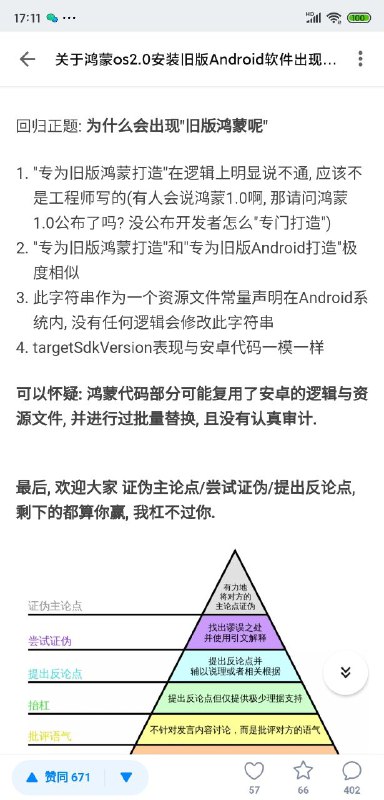 啥时候有的旧版鸿蒙，我怎么不知道啥时候有的旧版鸿蒙，我怎么不知道