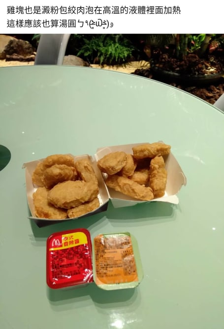 湯圓有用炸的嗎?#歡樂梗圖區from UMD(兔鼠)的謎島觀察日記(NSFW)