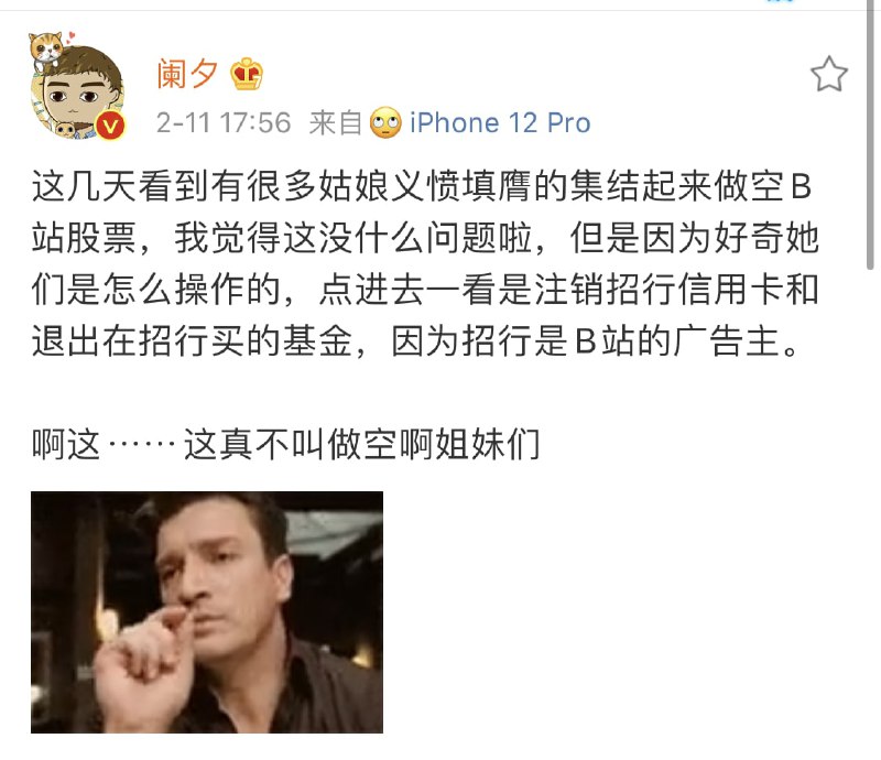 我猜对了