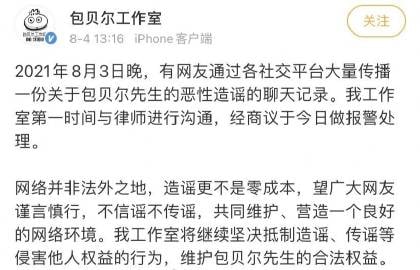真·以一己之力拉高辟谣门槛 ,明星发律师函跟玩似的真·以一己之力拉高辟谣门槛 ,明星发律师函跟玩似的