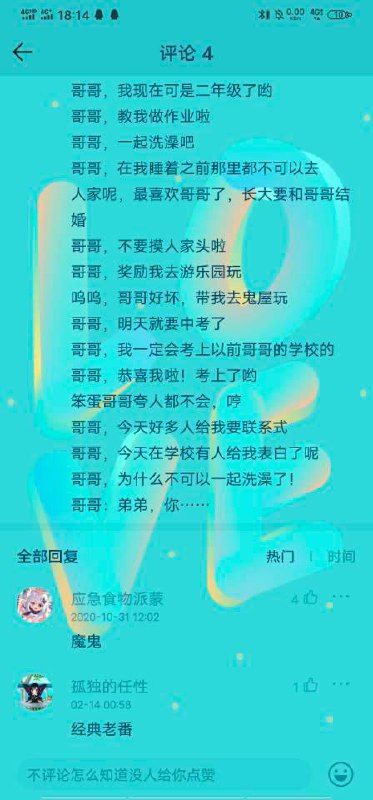 经典老番！