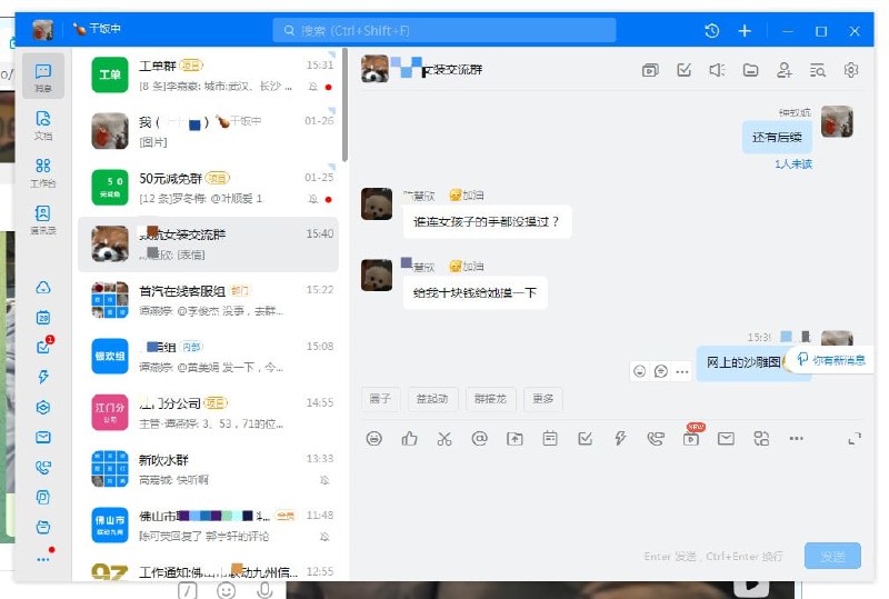 摸鱼把下图发到了摸鱼群，女同事这样回应说😂via Time Rain摸鱼把下图发到了摸鱼群，女同事这样回应说😂via Time Rain