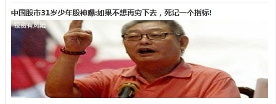 31岁略显老成的股神