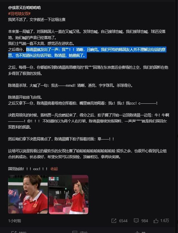 “我艹”via：Riya  #精品