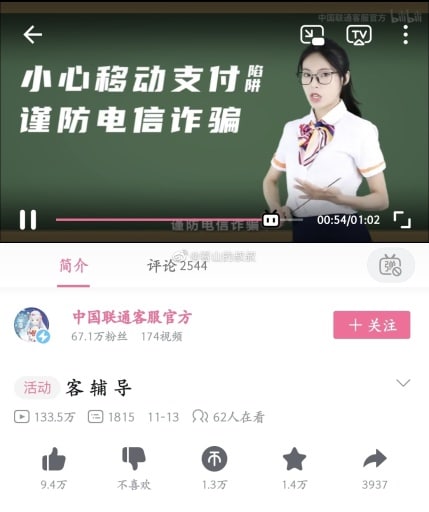 好鸡贼
