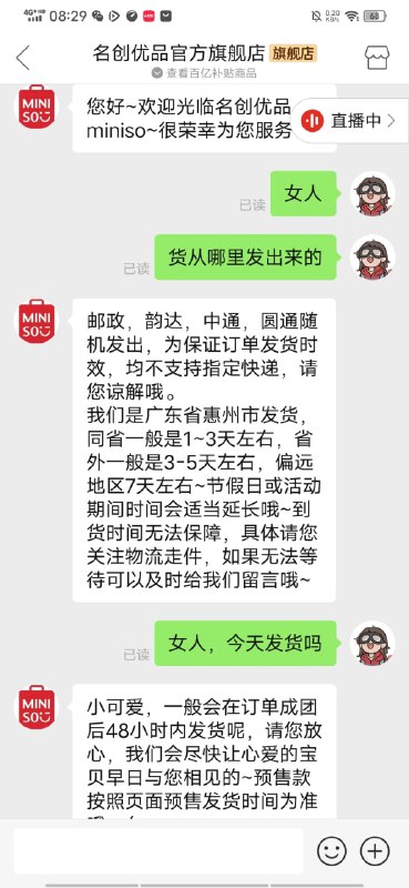 是霸道总裁了