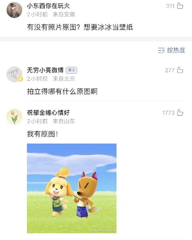 西施惠和狐利珍贵合影西施惠和狐利珍贵合影