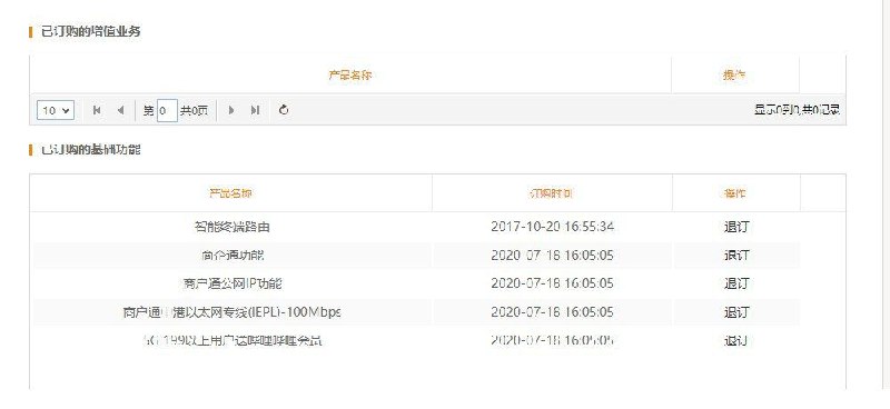 没事 世界加钱可及 合法信道