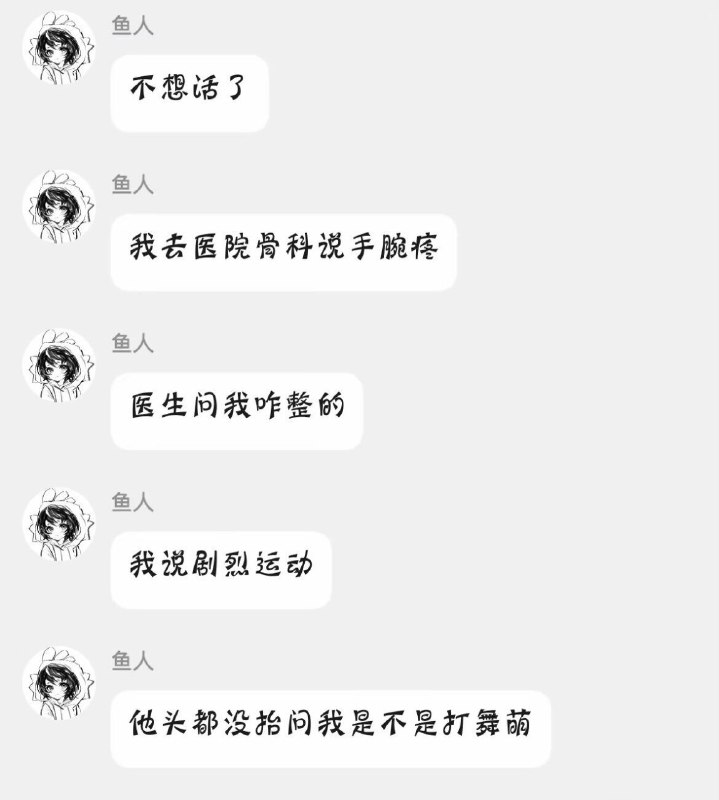 via 12d 🌙from 🔮 奇闻异录 与 沙雕时刻 meme collection