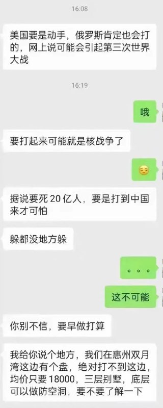 “你别不信，要早做打算”via 文本文档频道手动补发