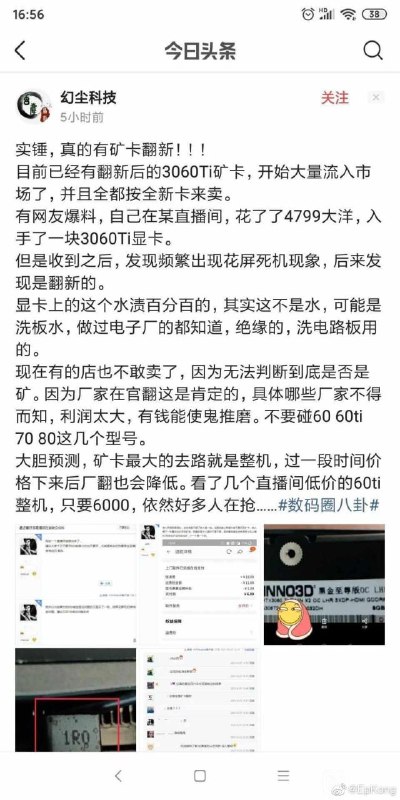 from 心惊报