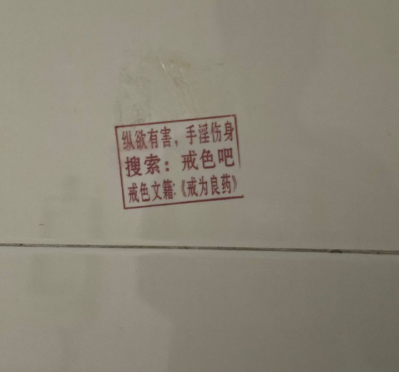 我们学校厕所里面的🤣
