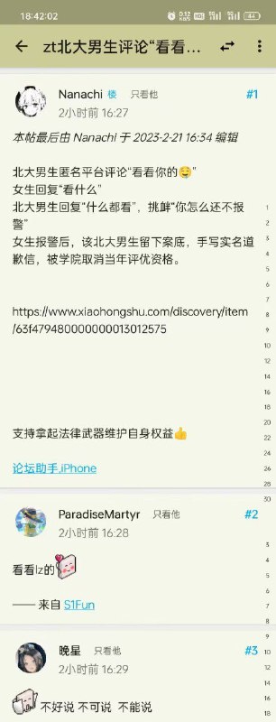 不会真的有人信你国有匿名平台吧from 简中互联网废物大赏