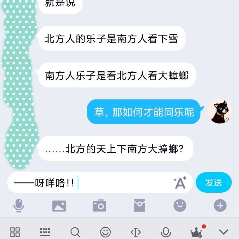 南方人北方人一起尖叫