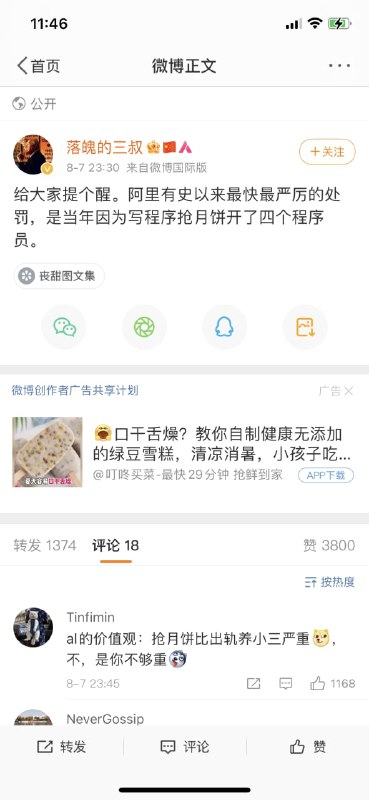 from 桔梗没有花