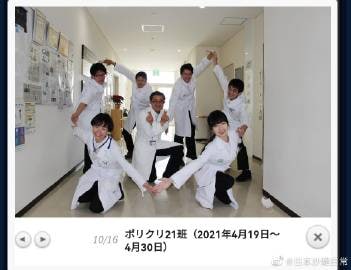 山口大学的呼吸内科，在教授的带领下，人均逗比[笑cry][笑cry][笑cry]山口大学的呼吸内科，在教授的带领下，人均逗比[笑cry][笑cry][笑cry]