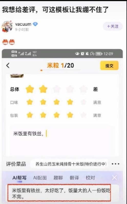外卖平台AI帮写from 平壤卫视 via 呀
