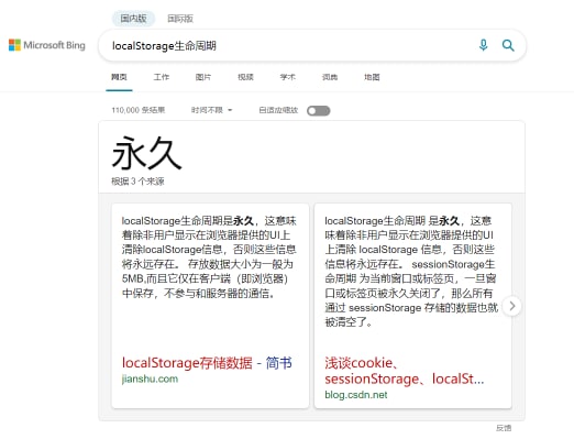 Bing的这个功能做的不错，就是有点...不太聪明的样子...via Revincx 🍰Bing的这个功能做的不错，就是有点...不太聪明的样子...via Revincx 🍰