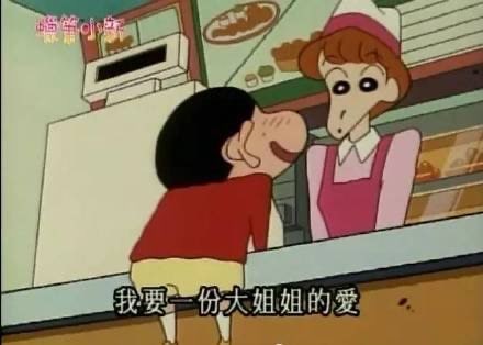 长大后发现蜡笔小新带颜色