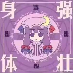 祝大家新的一年里：财源滚滚！身强体壮！心想事成！前途光明！威严满满！积极上进！财源广进！寿比南山！逢考必过！祝大家新的一年里：财源滚滚！身强体壮！心想事成！前途光明！威严满满！积极上进！财源广进！寿比南山！逢考必过！