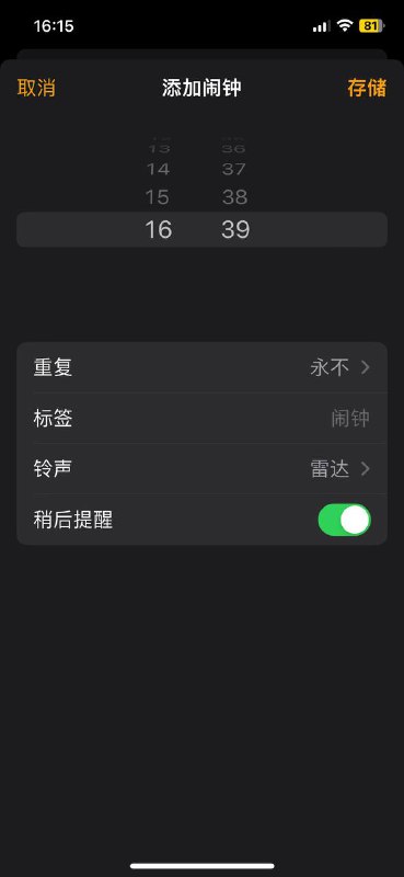 via Eric审核注：图中描述的是苹果的神人程序员，实现闹钟时间循环的方式是拉一个超级长的列表，这两张图分别是头和尾via Eric审核注：图中描述的是苹果的神人程序员，实现闹钟时间循环的方式是拉一个超级长的列表，这两张图分别是头和尾