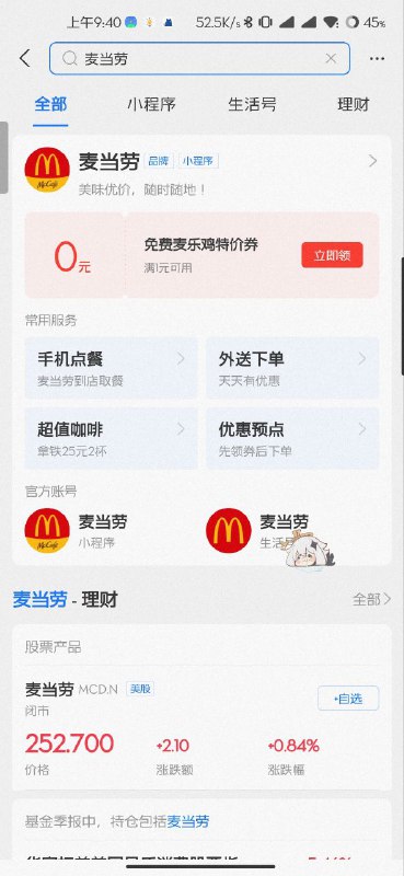 麻麻我想当麦乐鸡侠