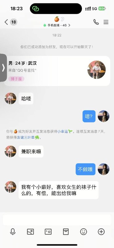 from 学校二手群