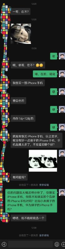 推荐ipad牌子的iPhone