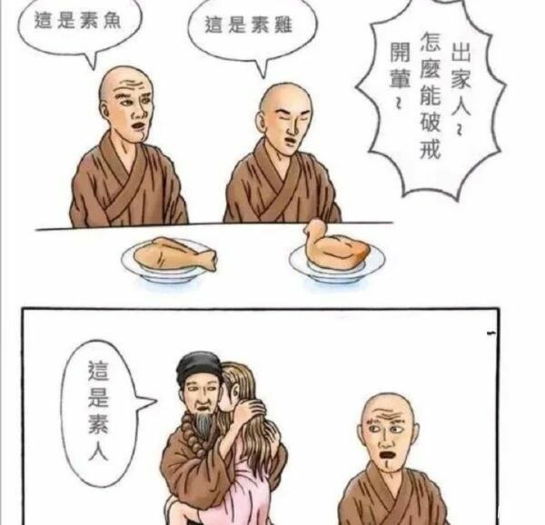 都是素的嘛from BLACKkilito