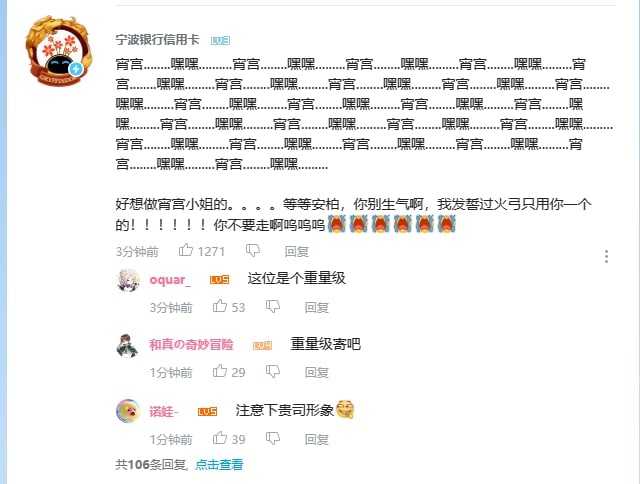 好家伙 #公号私用
