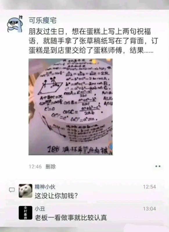 店主：“这人还挺有想法的”