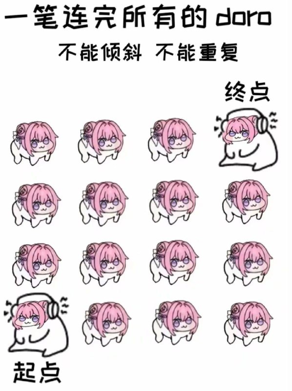 via 呆 呆