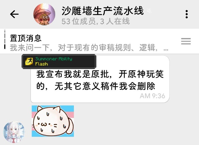 坏了，审核之中有内鬼