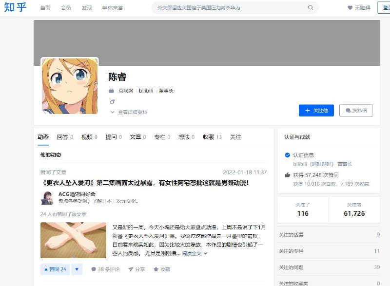 草from 雜記 via ⁡ ⁡ 🆨RUD❏