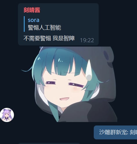 沙雕电子宠物: 刻晴酱 #警惕人工智能 #欢迎调戏他 #AI机器人