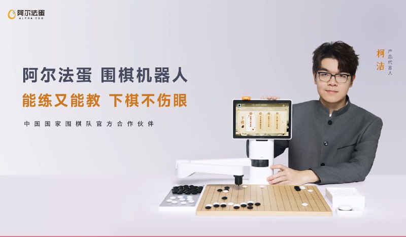 被阿尔法狗打败后恶堕产卵via .