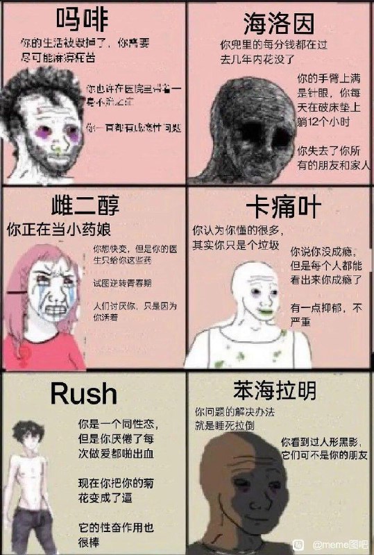 注：拒绝成瘾性物质，不要毁了自己的人生注：拒绝成瘾性物质，不要毁了自己的人生