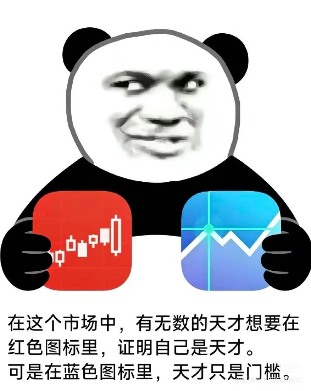 审核注：仅为梗图，不构成投资理财建议
