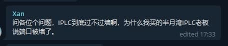 真假专线说