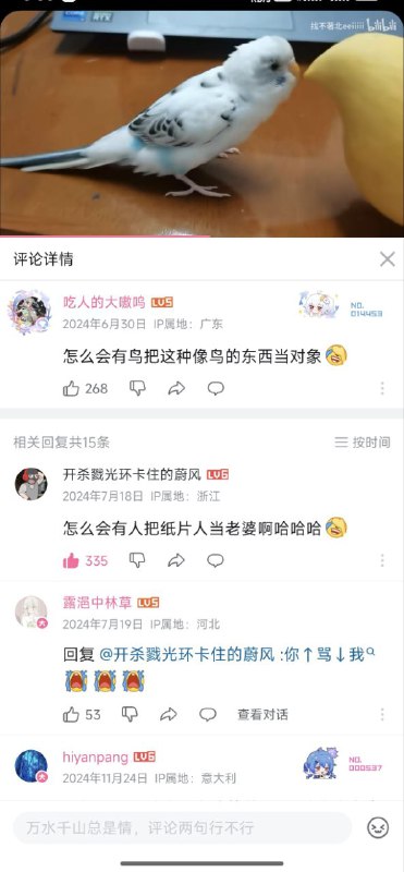 via 乌有之人