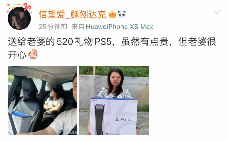 满脸写着开心from 心惊报