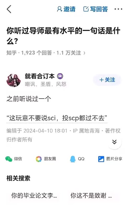 via 7号沙雕网友