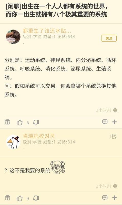 审核注：无脑选生殖系统，因为我用不到