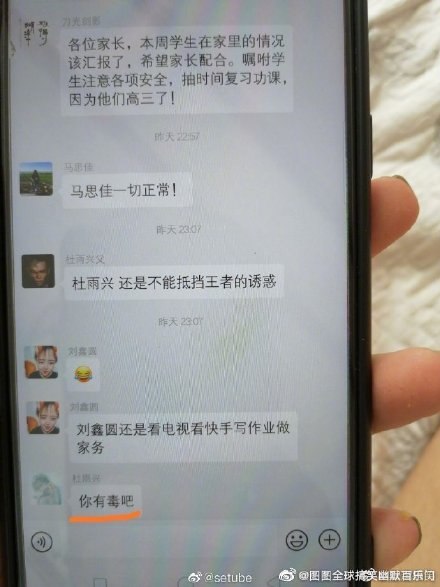 那些家长群里的逗比家长那些家长群里的逗比家长