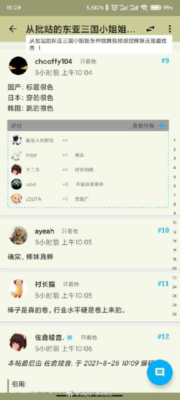 from ibuki🎮🎲🔭帰宅部