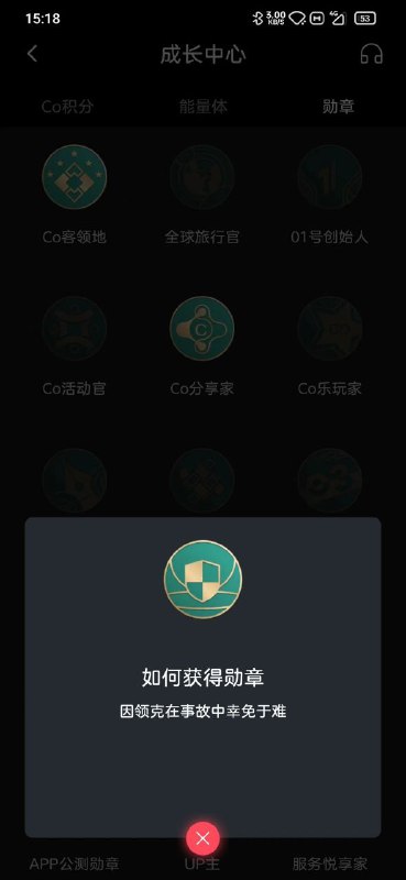 领克汽车的奖杯系统绝了